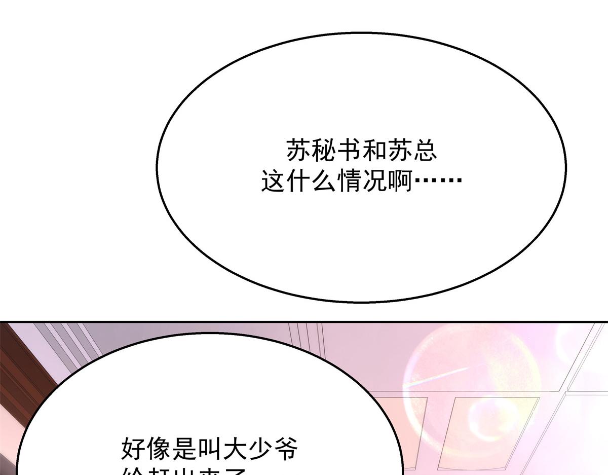 国民校草是女生韩漫全集-第212话 坐实孽子的身份~无删减无遮挡章节图片 