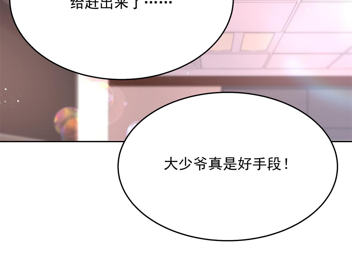 国民校草是女生韩漫全集-第212话 坐实孽子的身份~无删减无遮挡章节图片 