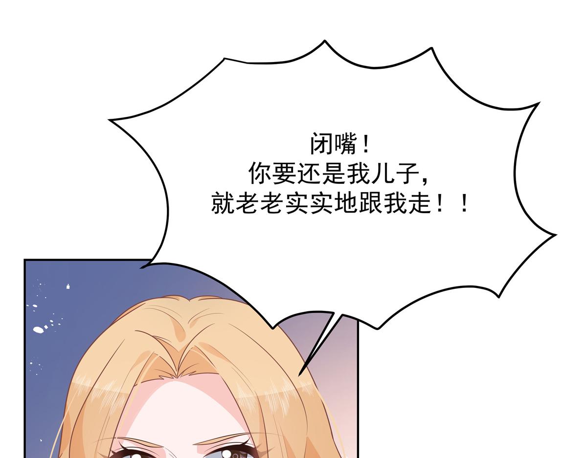国民校草是女生韩漫全集-第212话 坐实孽子的身份~无删减无遮挡章节图片 
