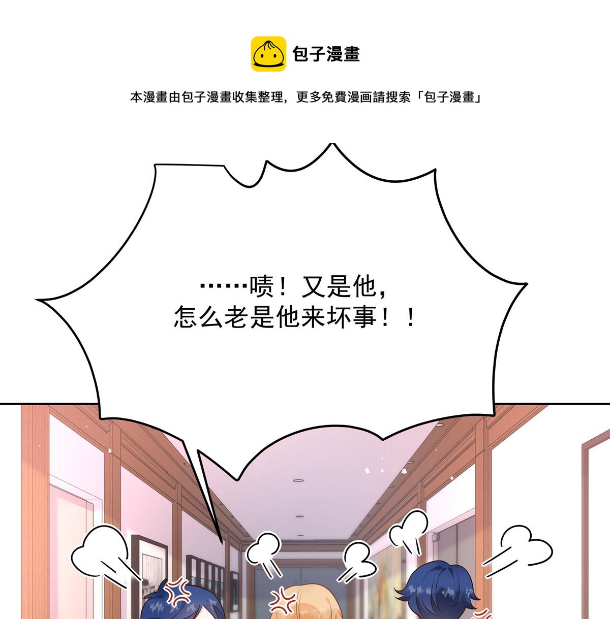 国民校草是女生韩漫全集-第212话 坐实孽子的身份~无删减无遮挡章节图片 