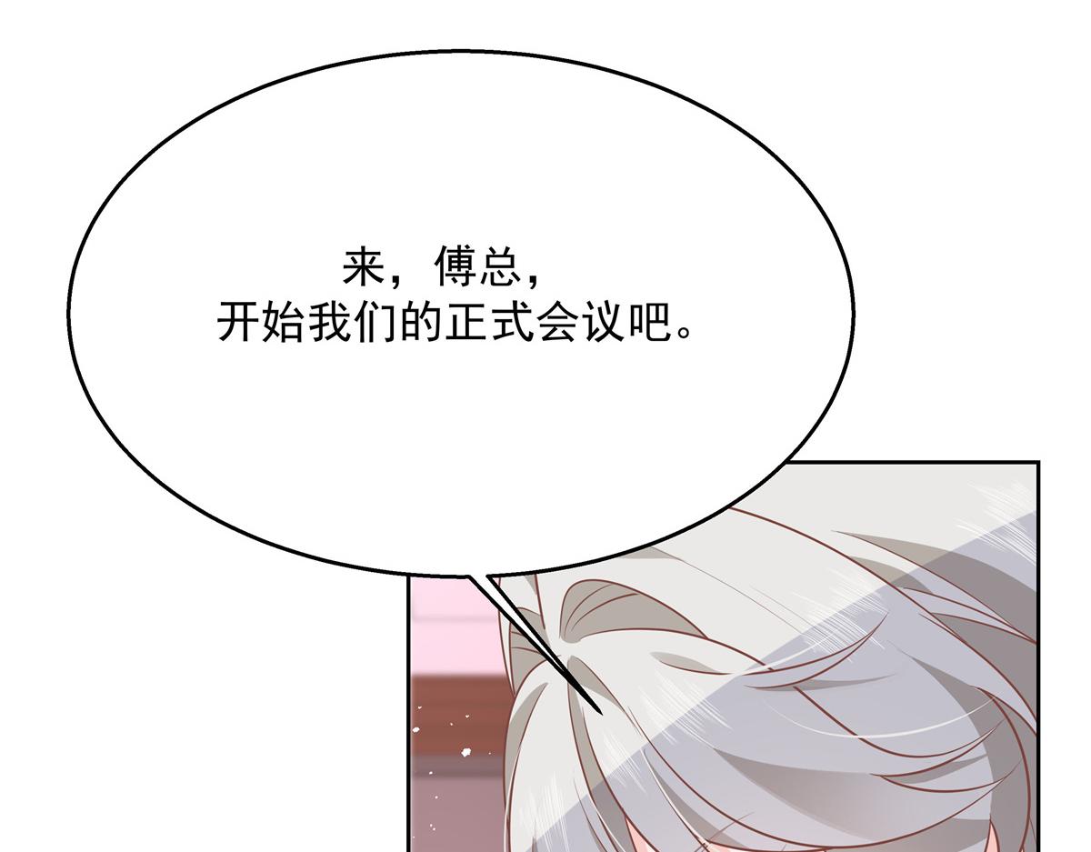 国民校草是女生韩漫全集-第212话 坐实孽子的身份~无删减无遮挡章节图片 
