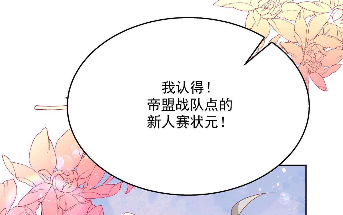 国民校草是女生韩漫全集-第213话 秦漠对我女儿真不错无删减无遮挡章节图片 