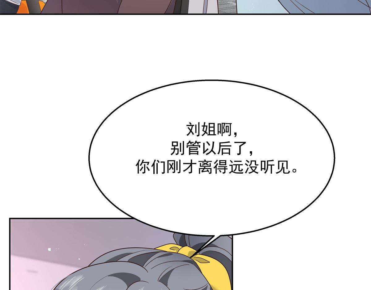 国民校草是女生韩漫全集-第213话 秦漠对我女儿真不错无删减无遮挡章节图片 