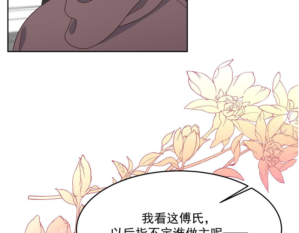 国民校草是女生韩漫全集-第213话 秦漠对我女儿真不错无删减无遮挡章节图片 