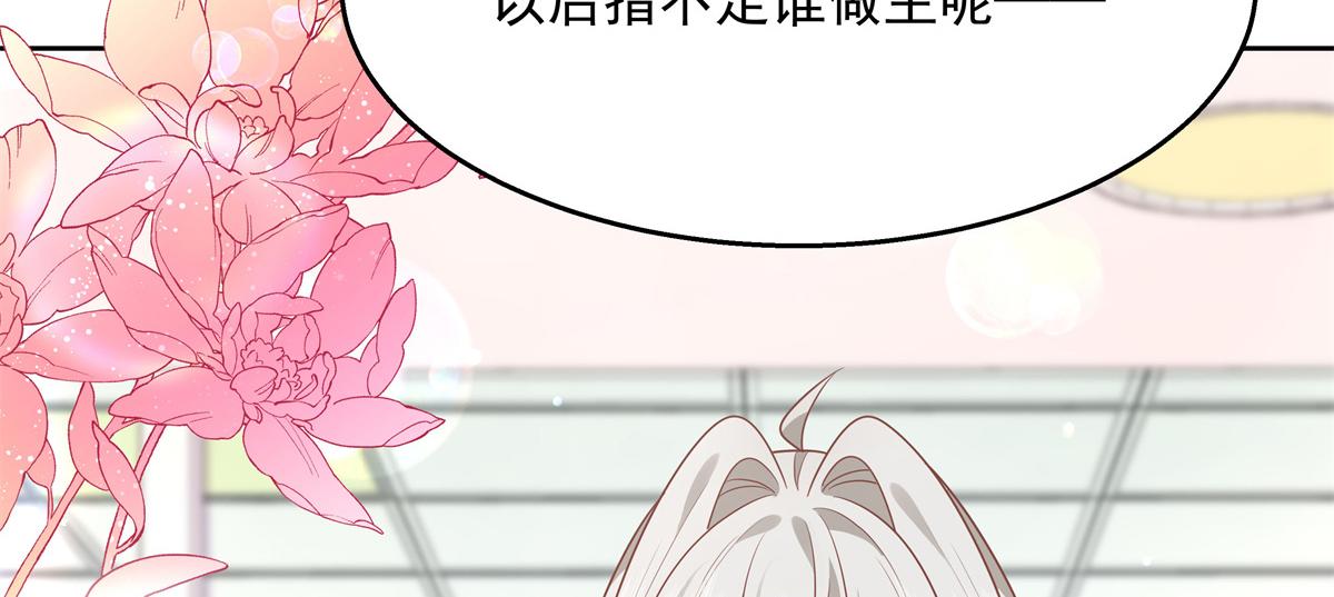 国民校草是女生韩漫全集-第213话 秦漠对我女儿真不错无删减无遮挡章节图片 