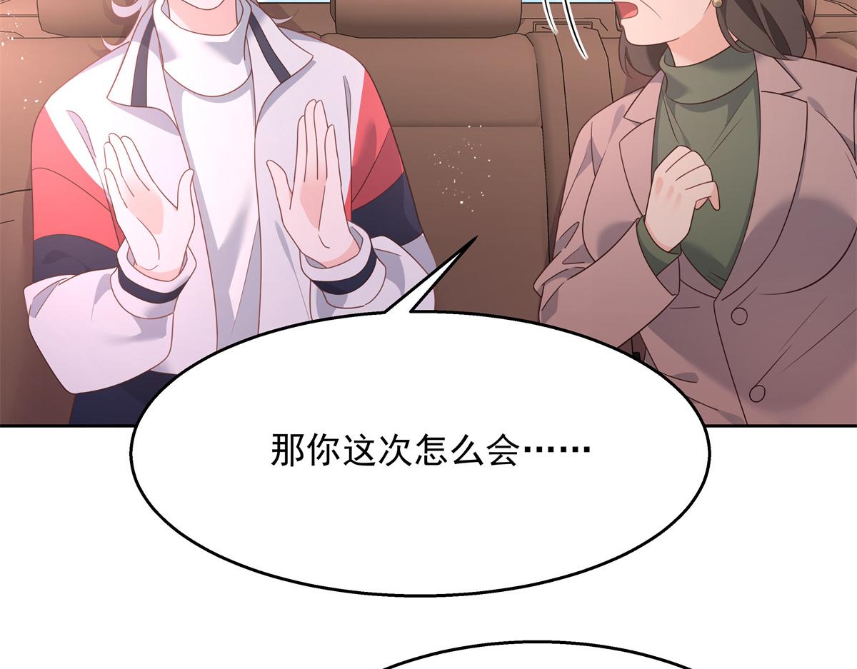 国民校草是女生韩漫全集-第213话 秦漠对我女儿真不错无删减无遮挡章节图片 
