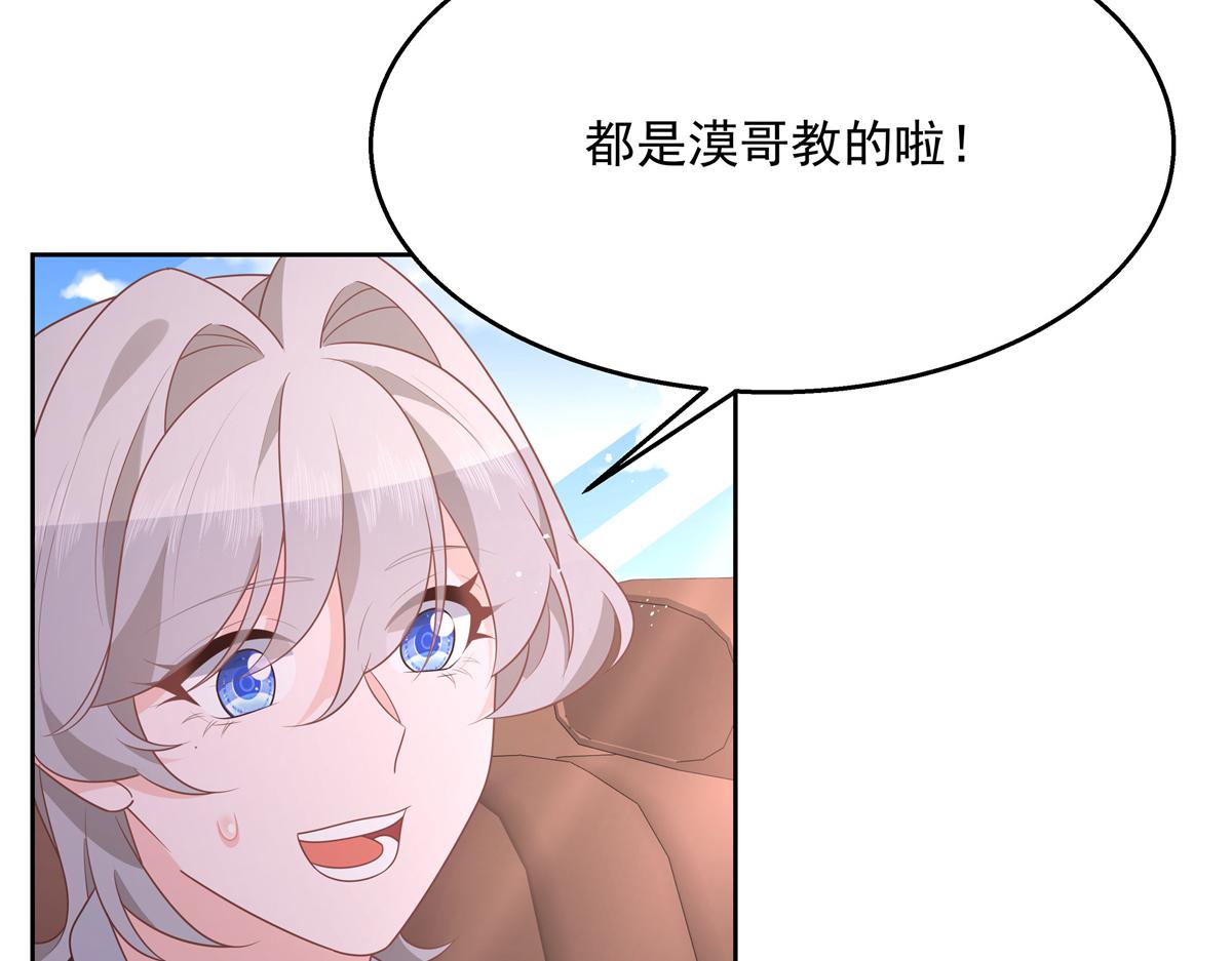 国民校草是女生韩漫全集-第213话 秦漠对我女儿真不错无删减无遮挡章节图片 