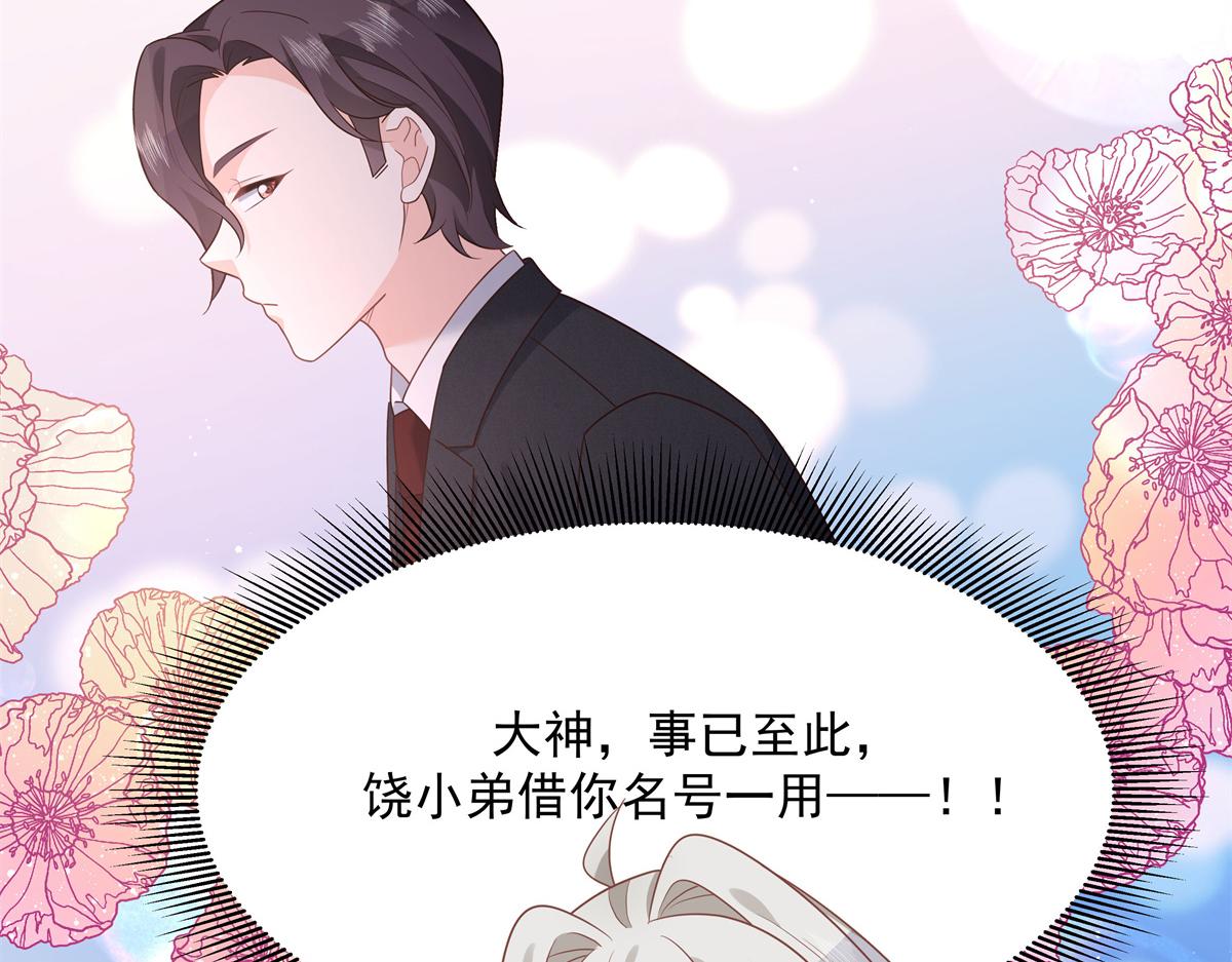 国民校草是女生韩漫全集-第213话 秦漠对我女儿真不错无删减无遮挡章节图片 