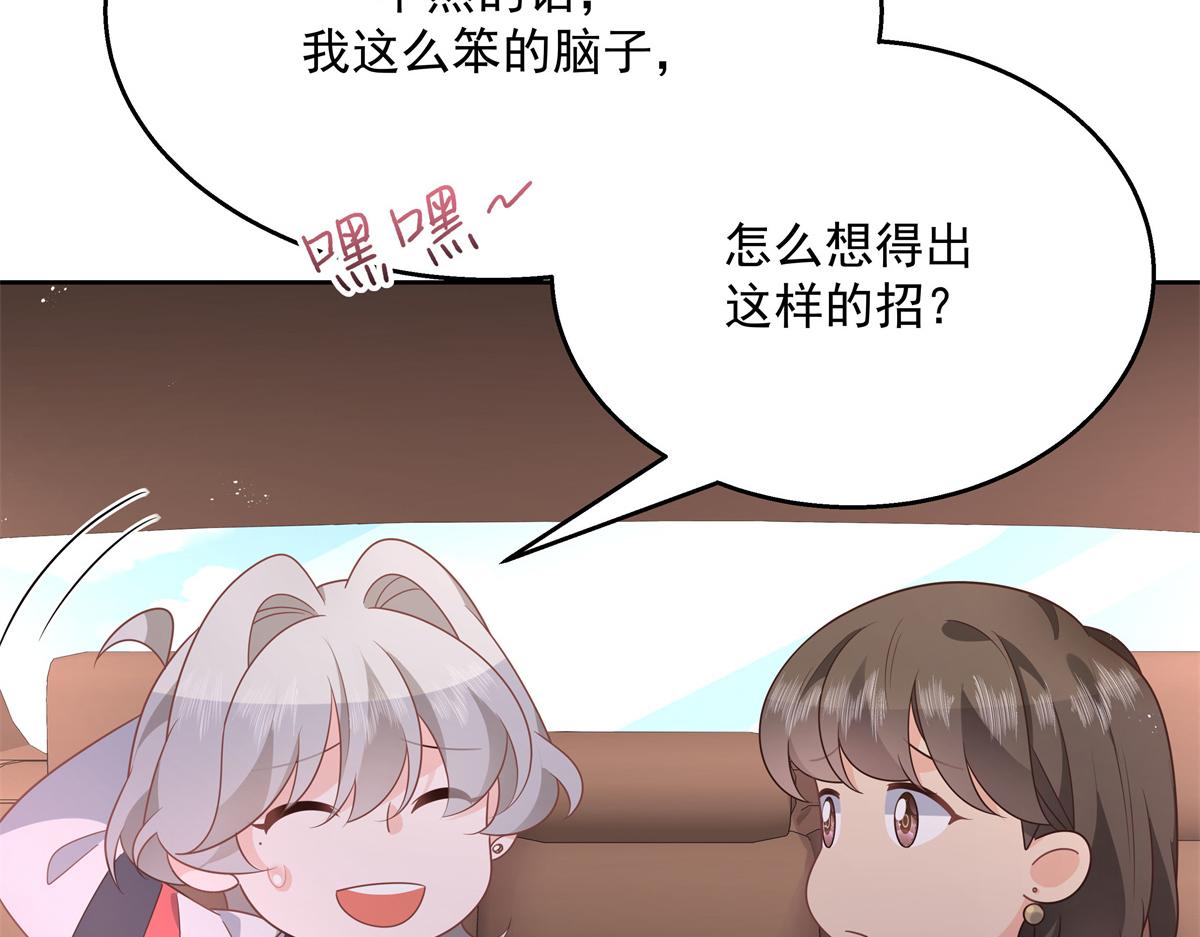 国民校草是女生韩漫全集-第213话 秦漠对我女儿真不错无删减无遮挡章节图片 