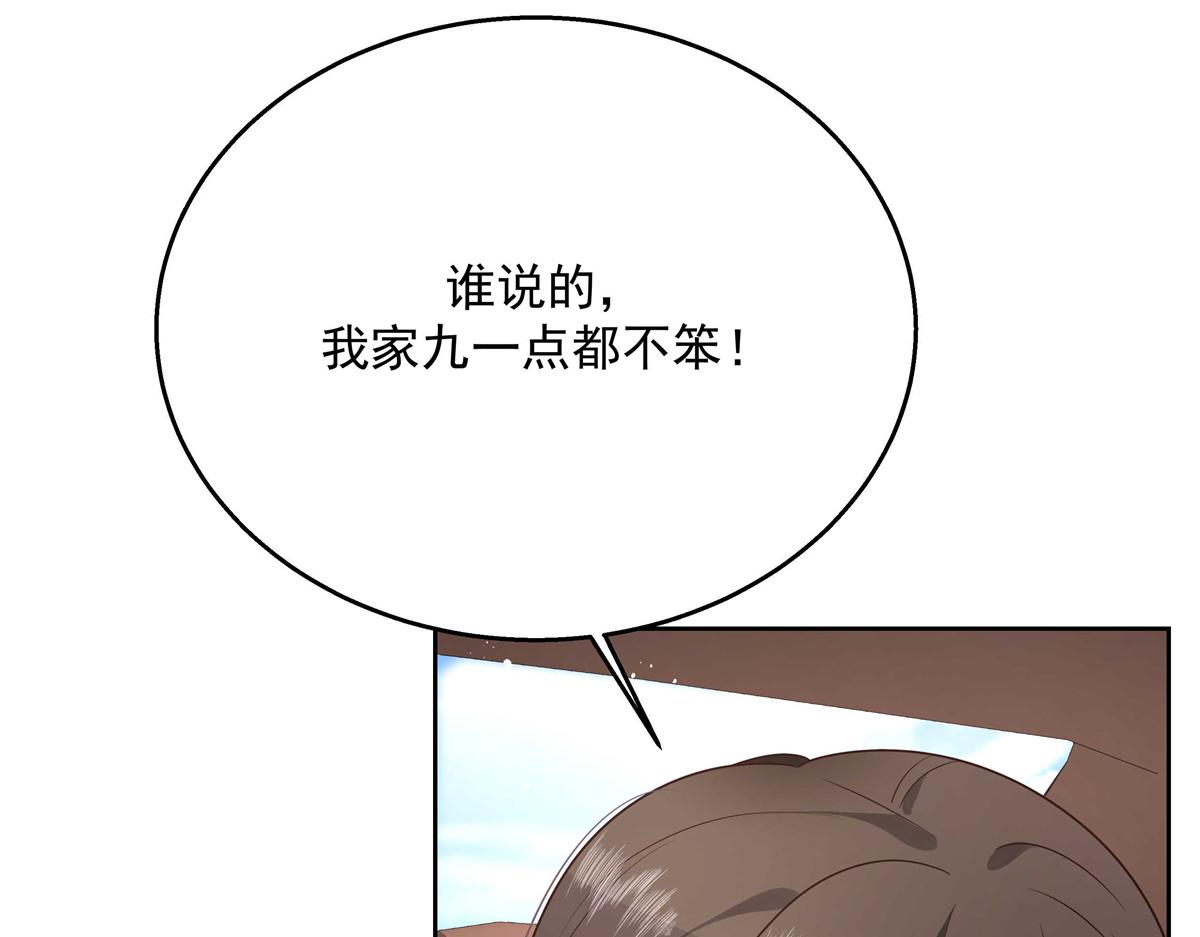 国民校草是女生韩漫全集-第213话 秦漠对我女儿真不错无删减无遮挡章节图片 