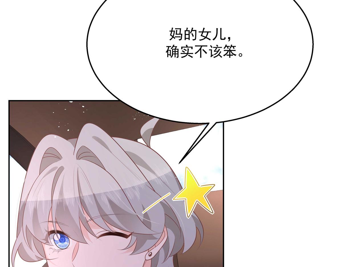 国民校草是女生韩漫全集-第213话 秦漠对我女儿真不错无删减无遮挡章节图片 