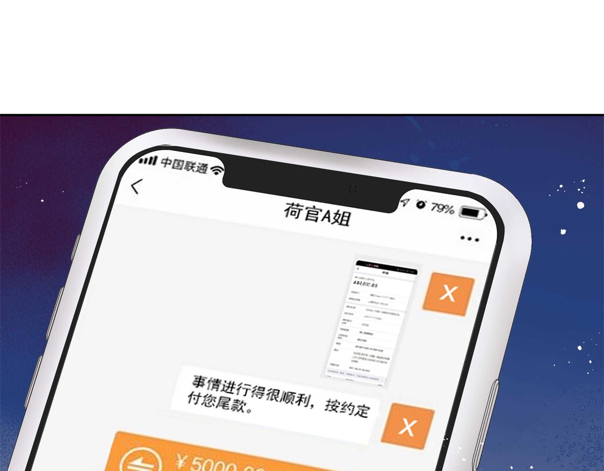 国民校草是女生韩漫全集-第213话 秦漠对我女儿真不错无删减无遮挡章节图片 