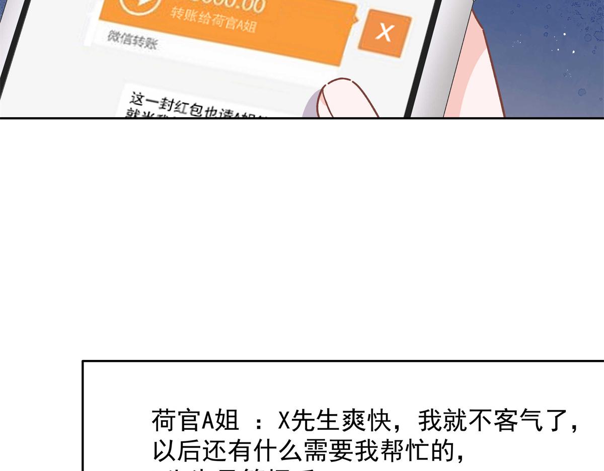 国民校草是女生韩漫全集-第213话 秦漠对我女儿真不错无删减无遮挡章节图片 