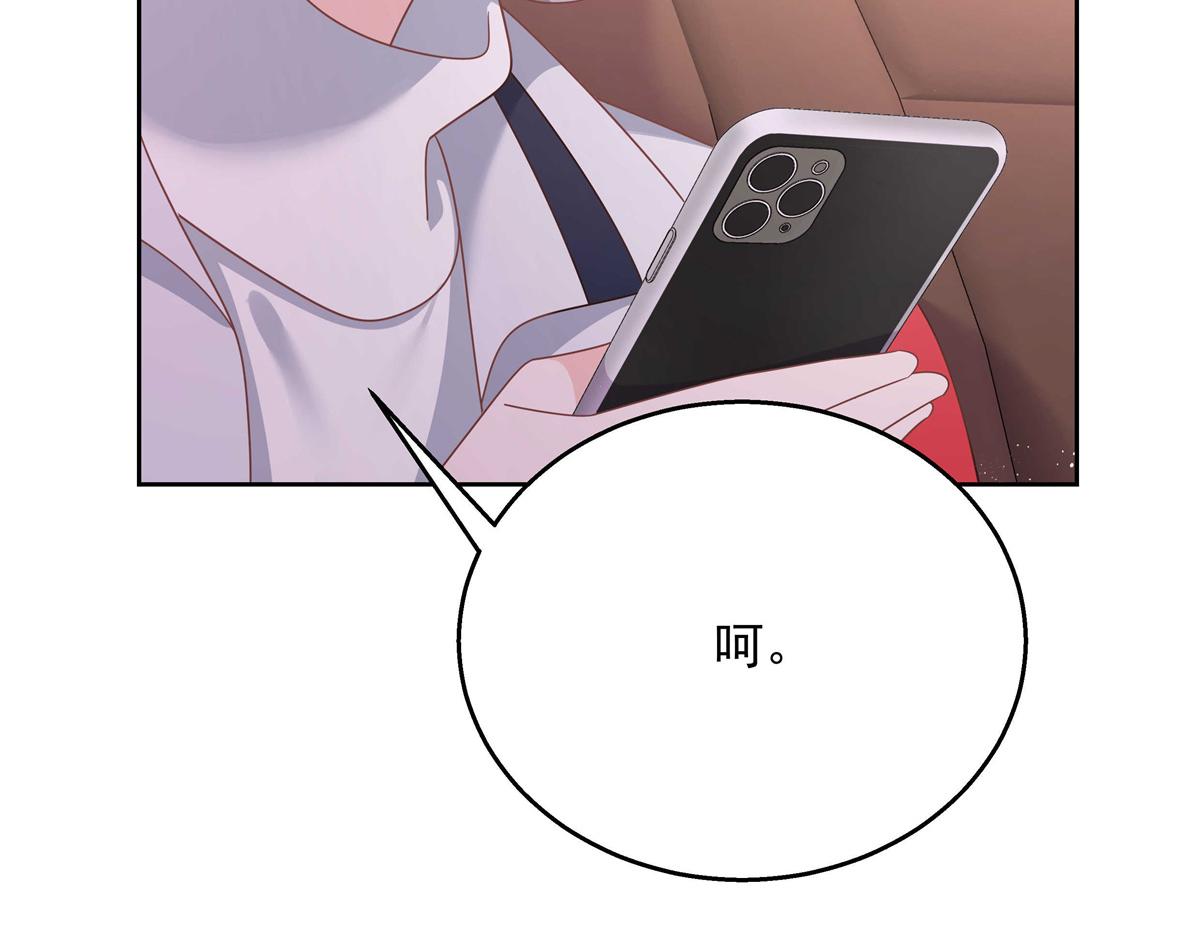 国民校草是女生韩漫全集-第213话 秦漠对我女儿真不错无删减无遮挡章节图片 