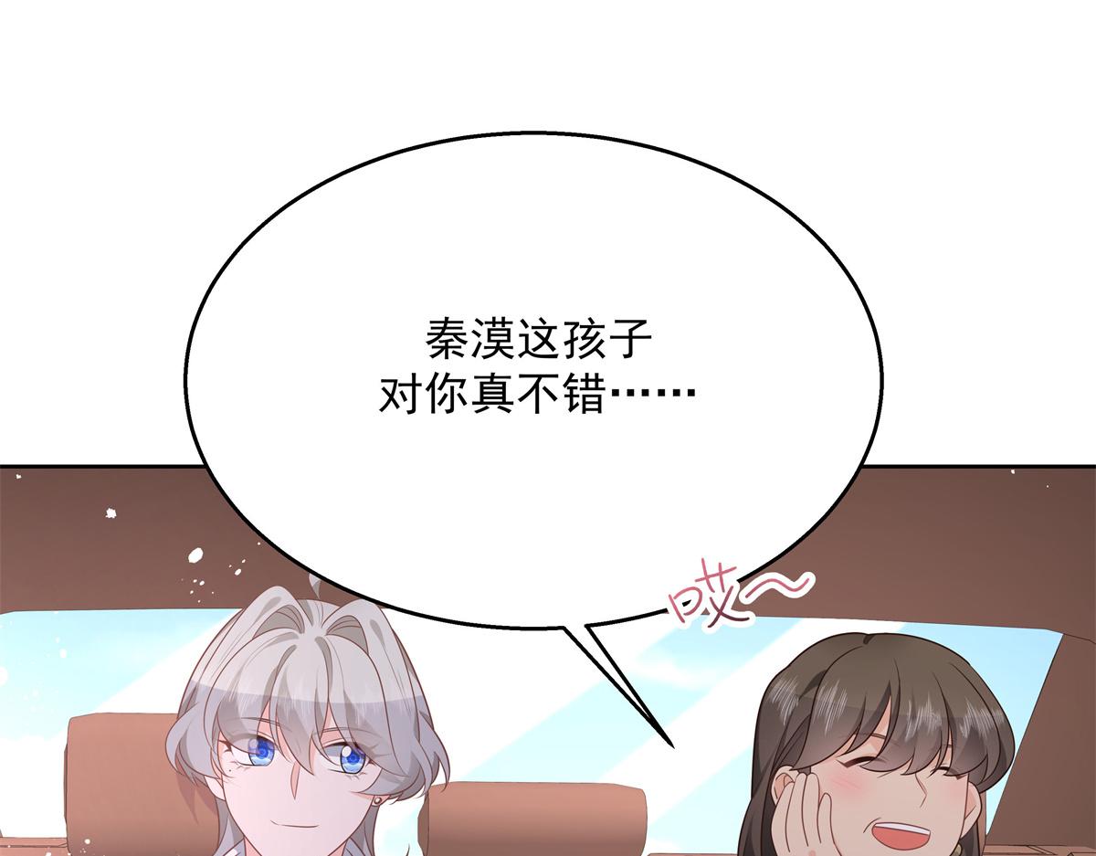 国民校草是女生韩漫全集-第213话 秦漠对我女儿真不错无删减无遮挡章节图片 