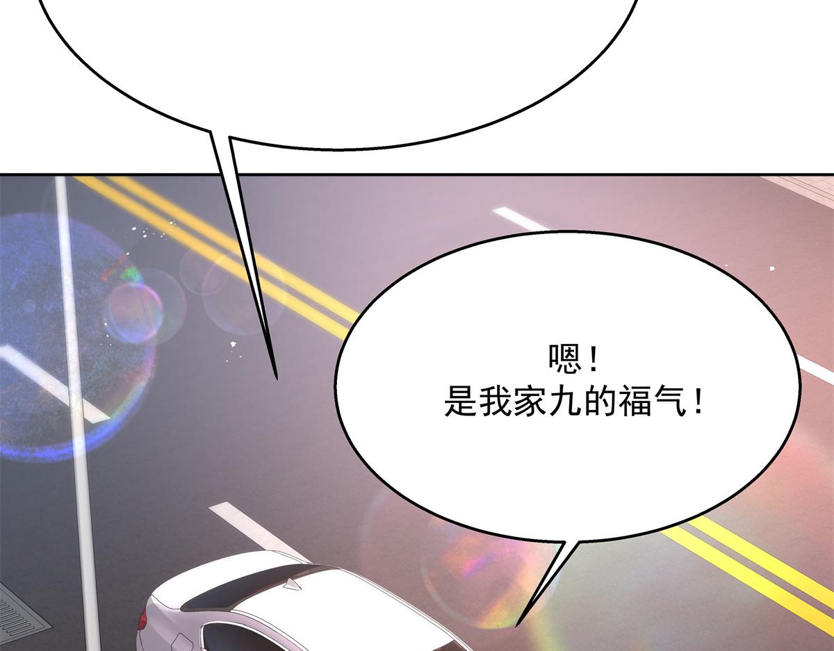 国民校草是女生韩漫全集-第213话 秦漠对我女儿真不错无删减无遮挡章节图片 