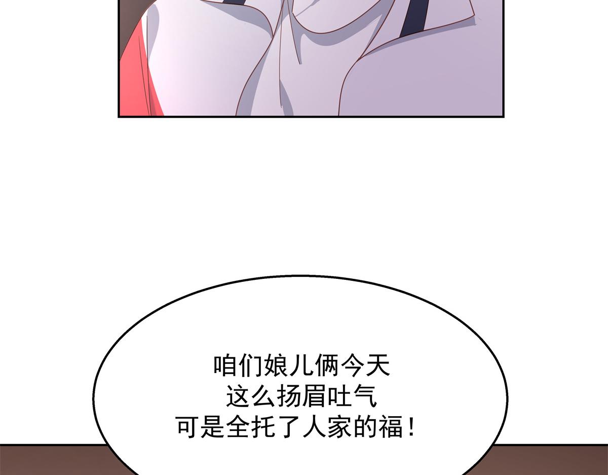 国民校草是女生韩漫全集-第213话 秦漠对我女儿真不错无删减无遮挡章节图片 