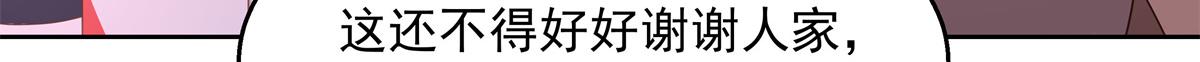 国民校草是女生韩漫全集-第213话 秦漠对我女儿真不错无删减无遮挡章节图片 