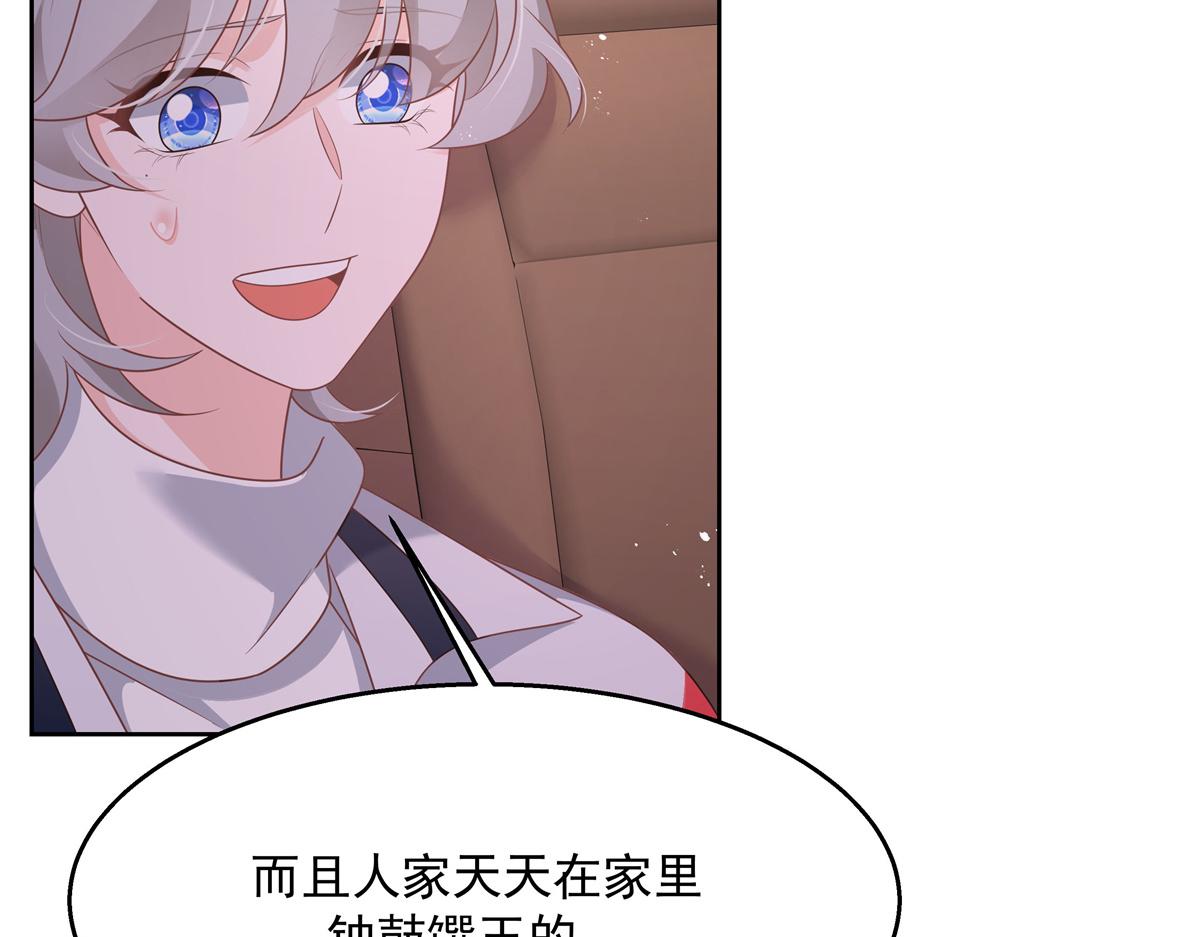 国民校草是女生韩漫全集-第213话 秦漠对我女儿真不错无删减无遮挡章节图片 