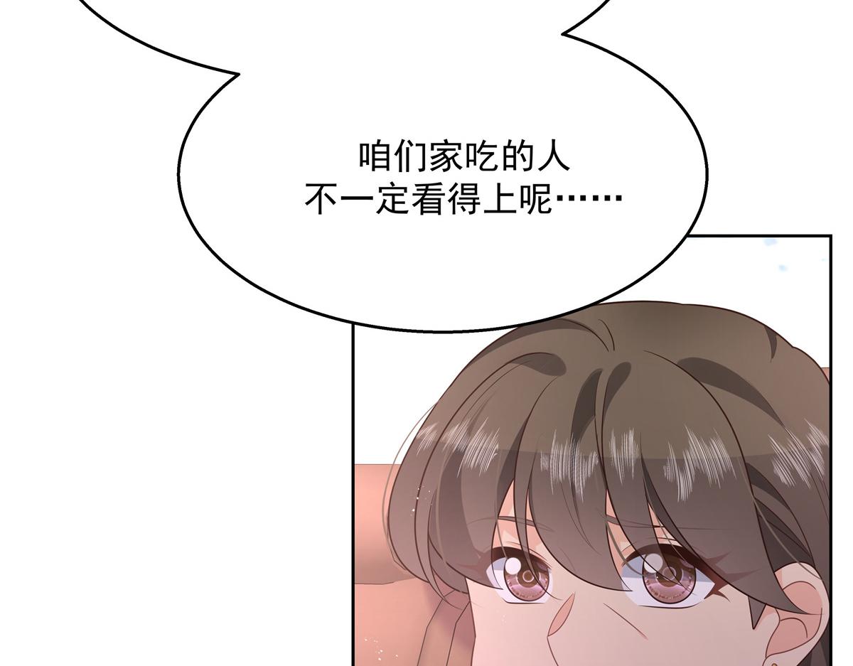 国民校草是女生韩漫全集-第213话 秦漠对我女儿真不错无删减无遮挡章节图片 