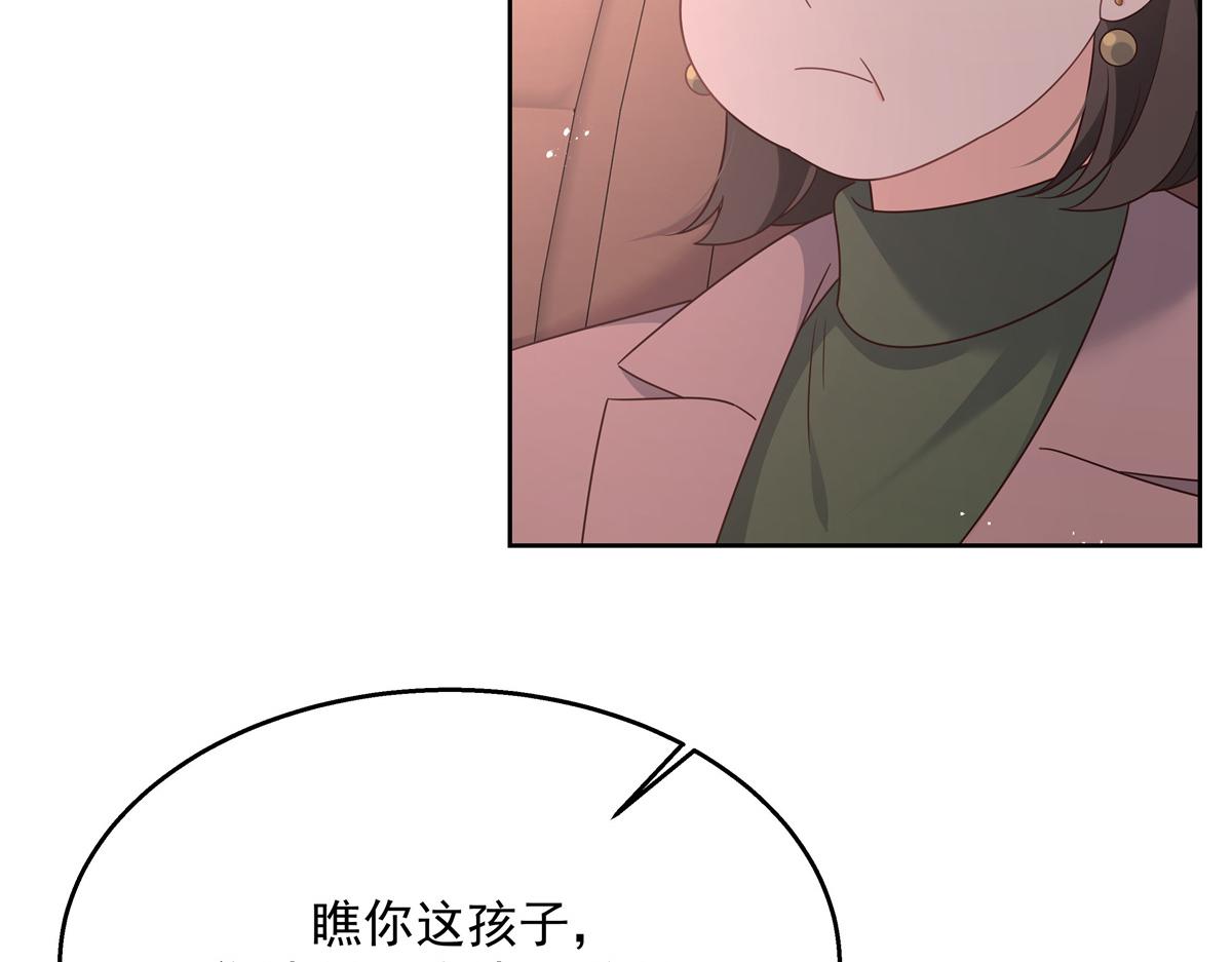 国民校草是女生韩漫全集-第213话 秦漠对我女儿真不错无删减无遮挡章节图片 