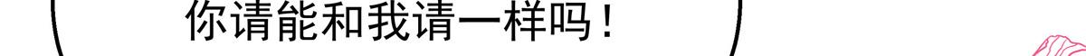 国民校草是女生韩漫全集-第213话 秦漠对我女儿真不错无删减无遮挡章节图片 