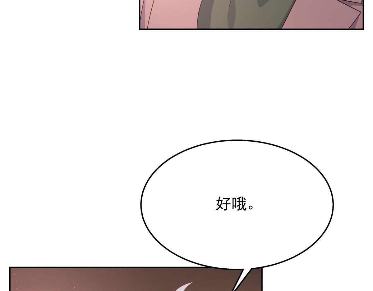 国民校草是女生韩漫全集-第213话 秦漠对我女儿真不错无删减无遮挡章节图片 