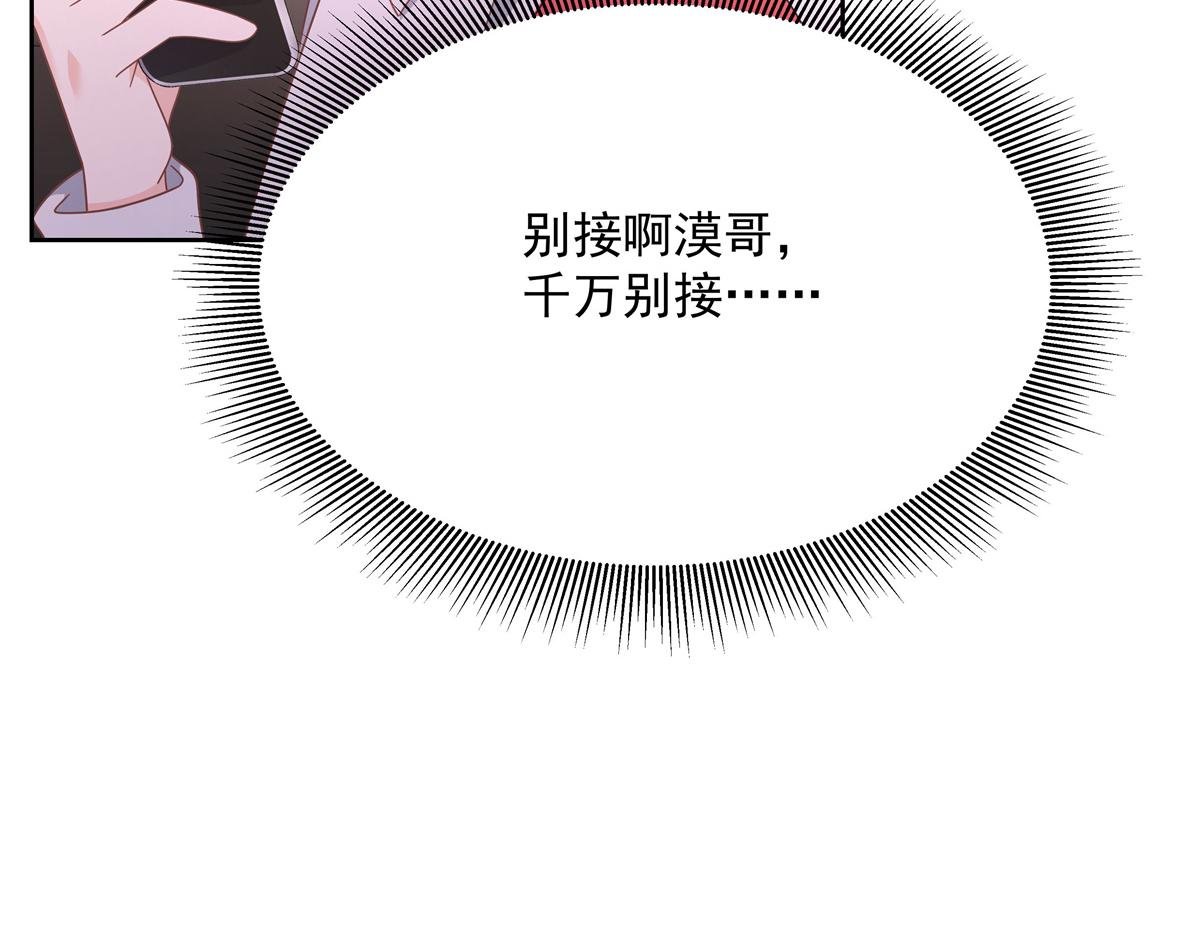 国民校草是女生韩漫全集-第213话 秦漠对我女儿真不错无删减无遮挡章节图片 