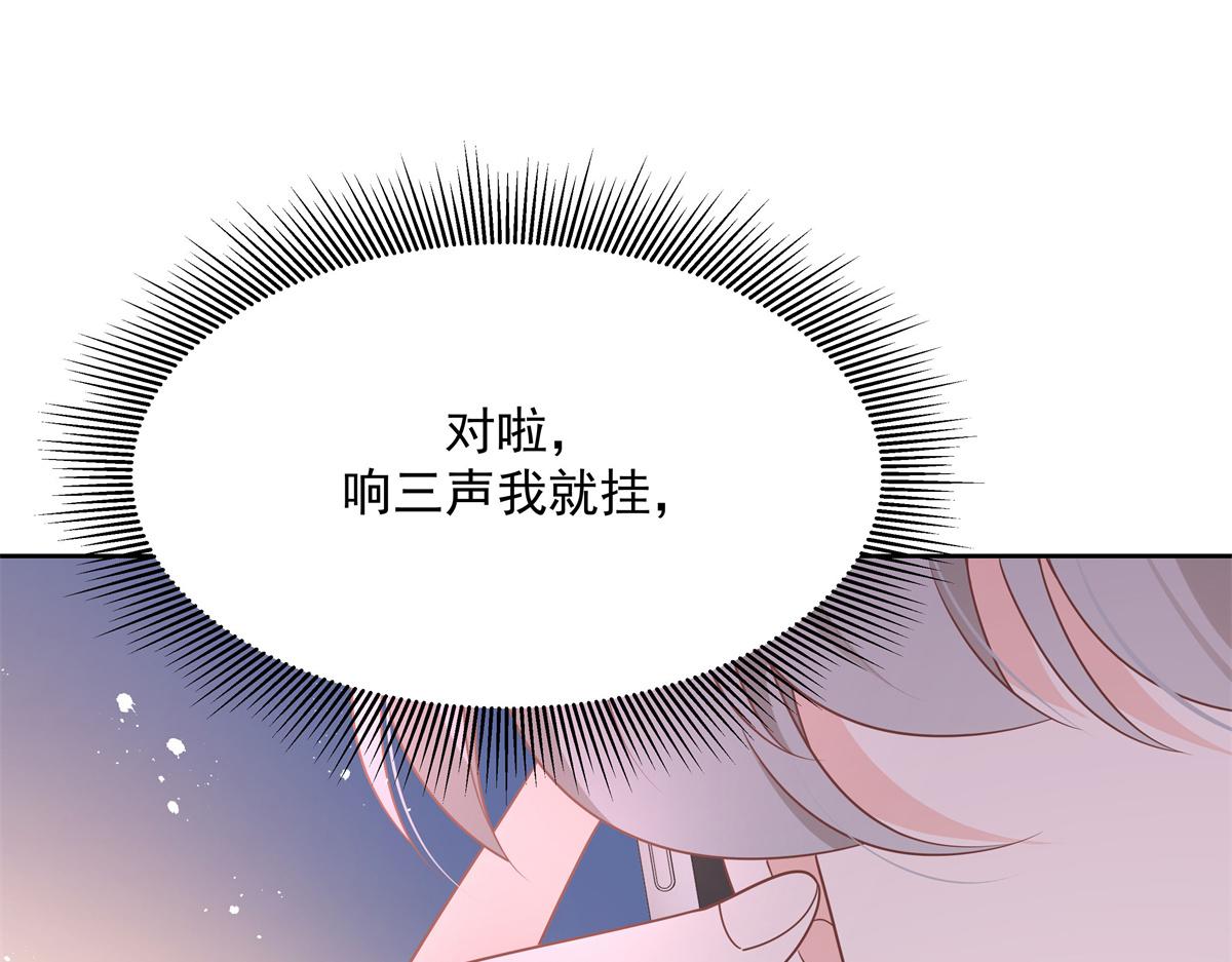 国民校草是女生韩漫全集-第213话 秦漠对我女儿真不错无删减无遮挡章节图片 