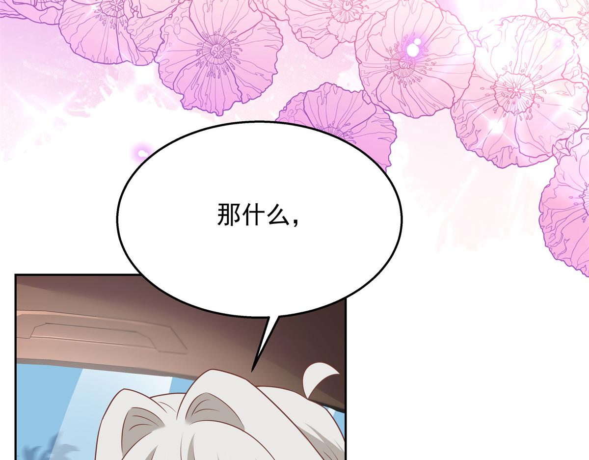 国民校草是女生韩漫全集-第214话 丈母娘见女婿无删减无遮挡章节图片 
