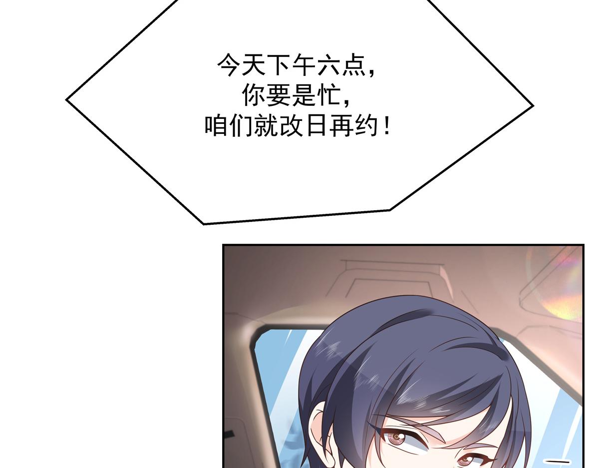 国民校草是女生韩漫全集-第214话 丈母娘见女婿无删减无遮挡章节图片 