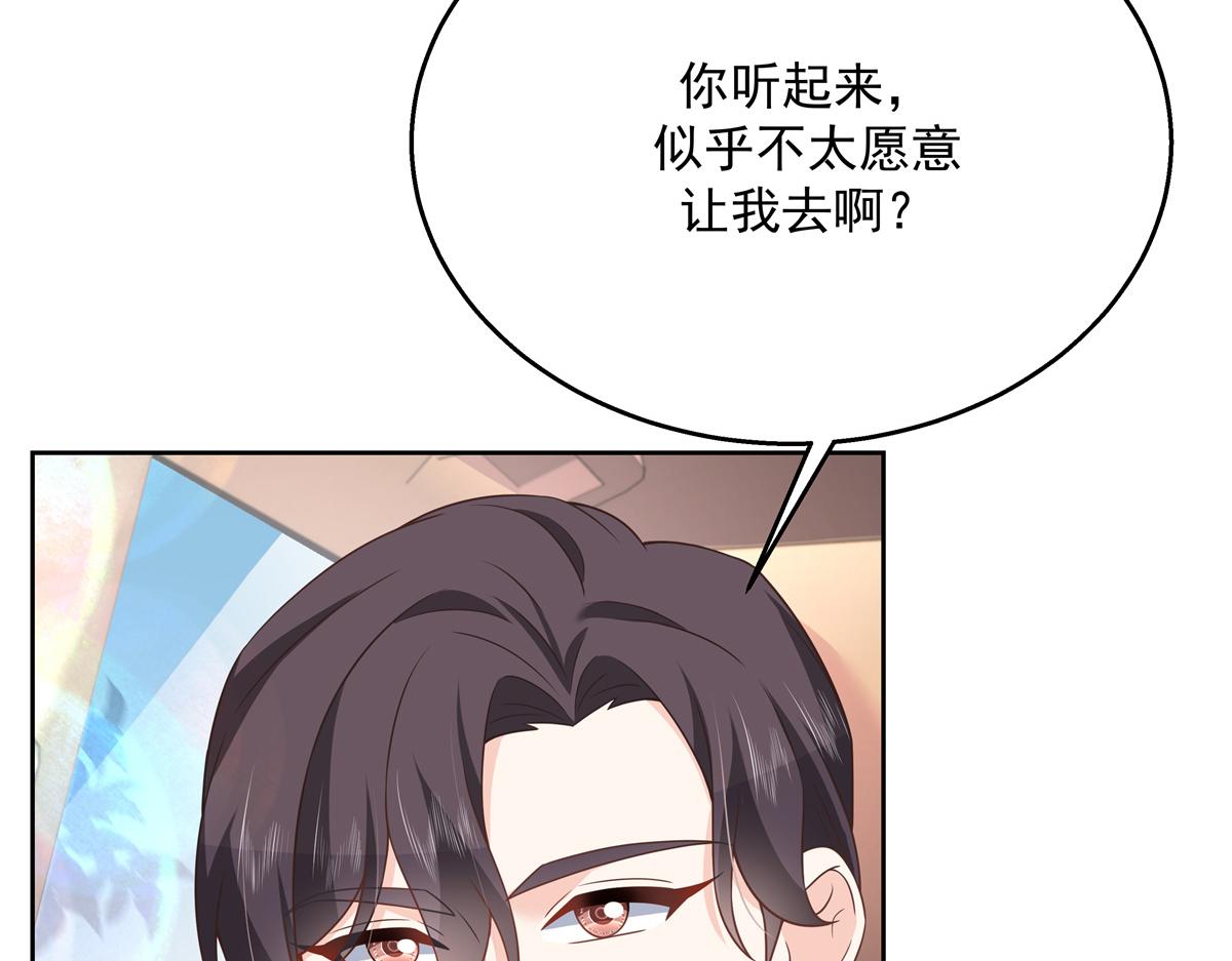 国民校草是女生韩漫全集-第214话 丈母娘见女婿无删减无遮挡章节图片 