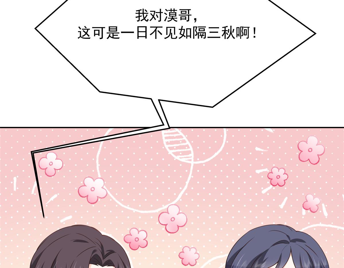 国民校草是女生韩漫全集-第214话 丈母娘见女婿无删减无遮挡章节图片 