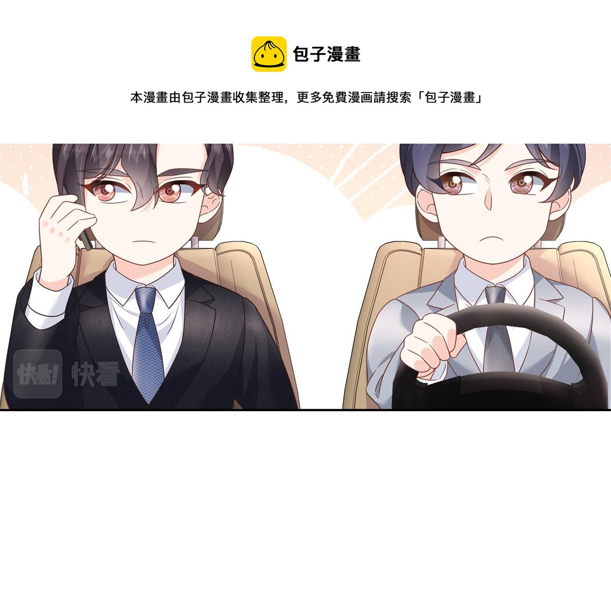 国民校草是女生韩漫全集-第214话 丈母娘见女婿无删减无遮挡章节图片 