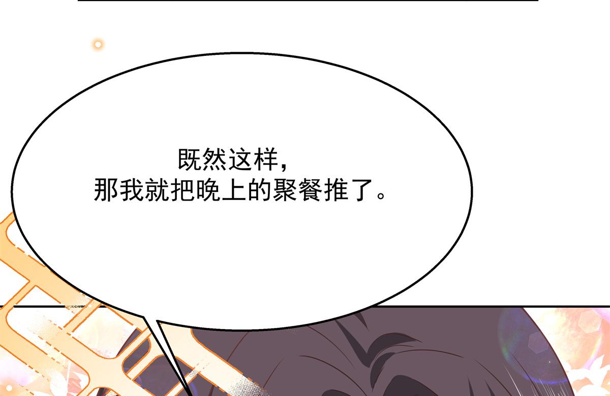 国民校草是女生韩漫全集-第214话 丈母娘见女婿无删减无遮挡章节图片 