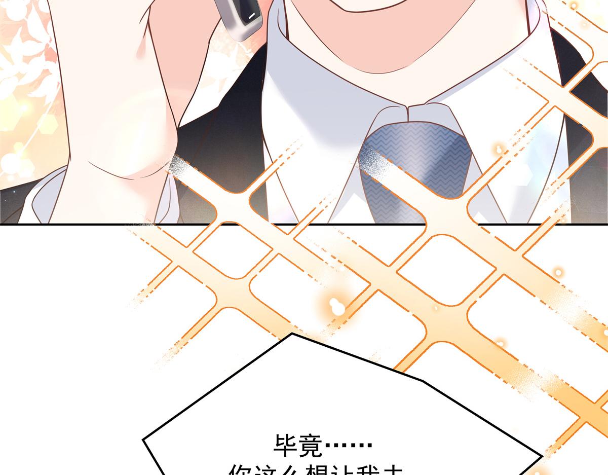 国民校草是女生韩漫全集-第214话 丈母娘见女婿无删减无遮挡章节图片 