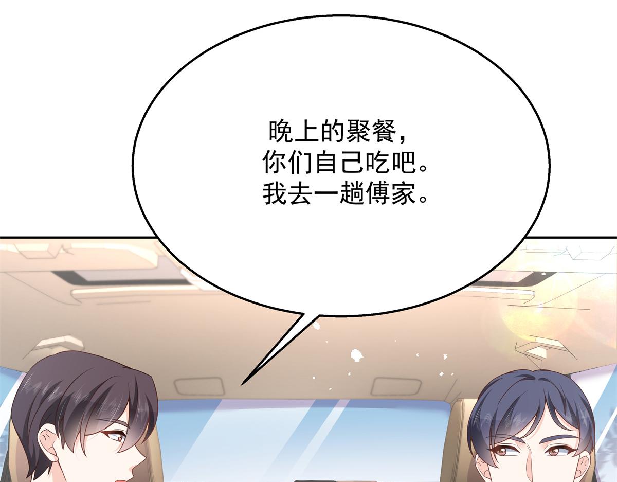 国民校草是女生韩漫全集-第214话 丈母娘见女婿无删减无遮挡章节图片 