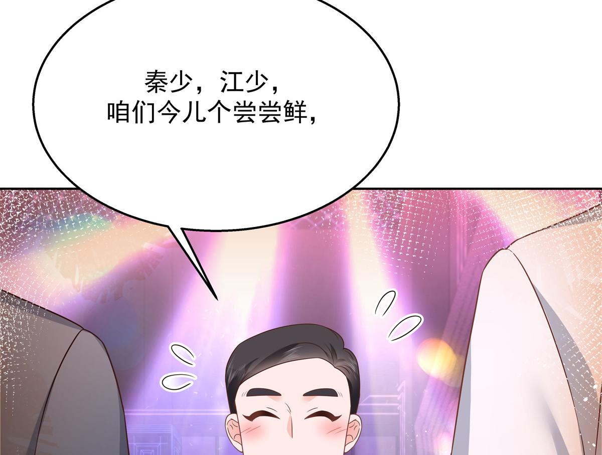 国民校草是女生韩漫全集-第214话 丈母娘见女婿无删减无遮挡章节图片 