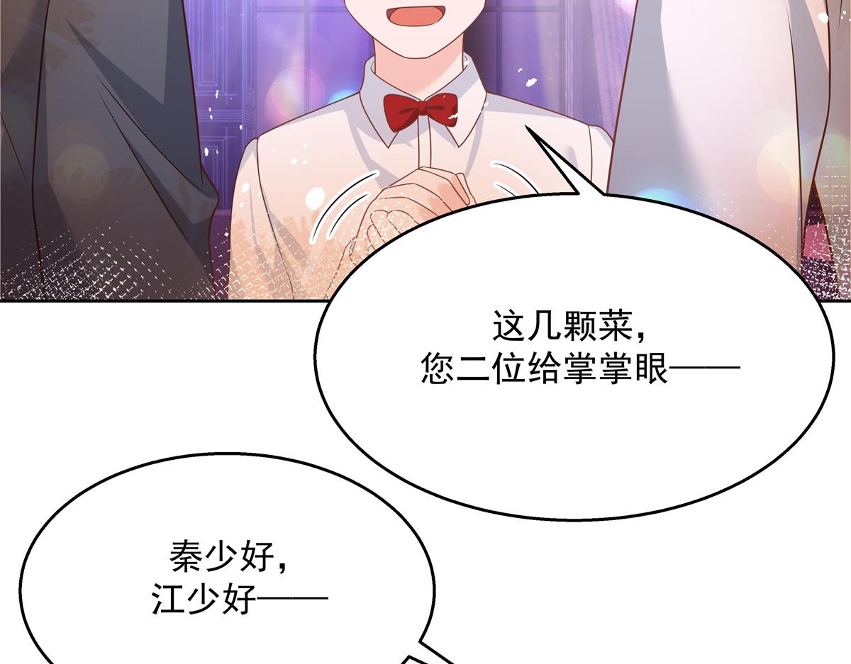 国民校草是女生韩漫全集-第214话 丈母娘见女婿无删减无遮挡章节图片 