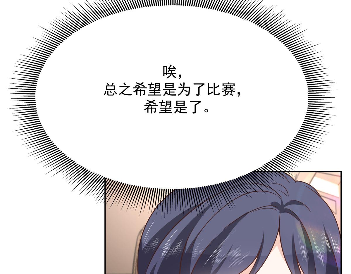 国民校草是女生韩漫全集-第214话 丈母娘见女婿无删减无遮挡章节图片 