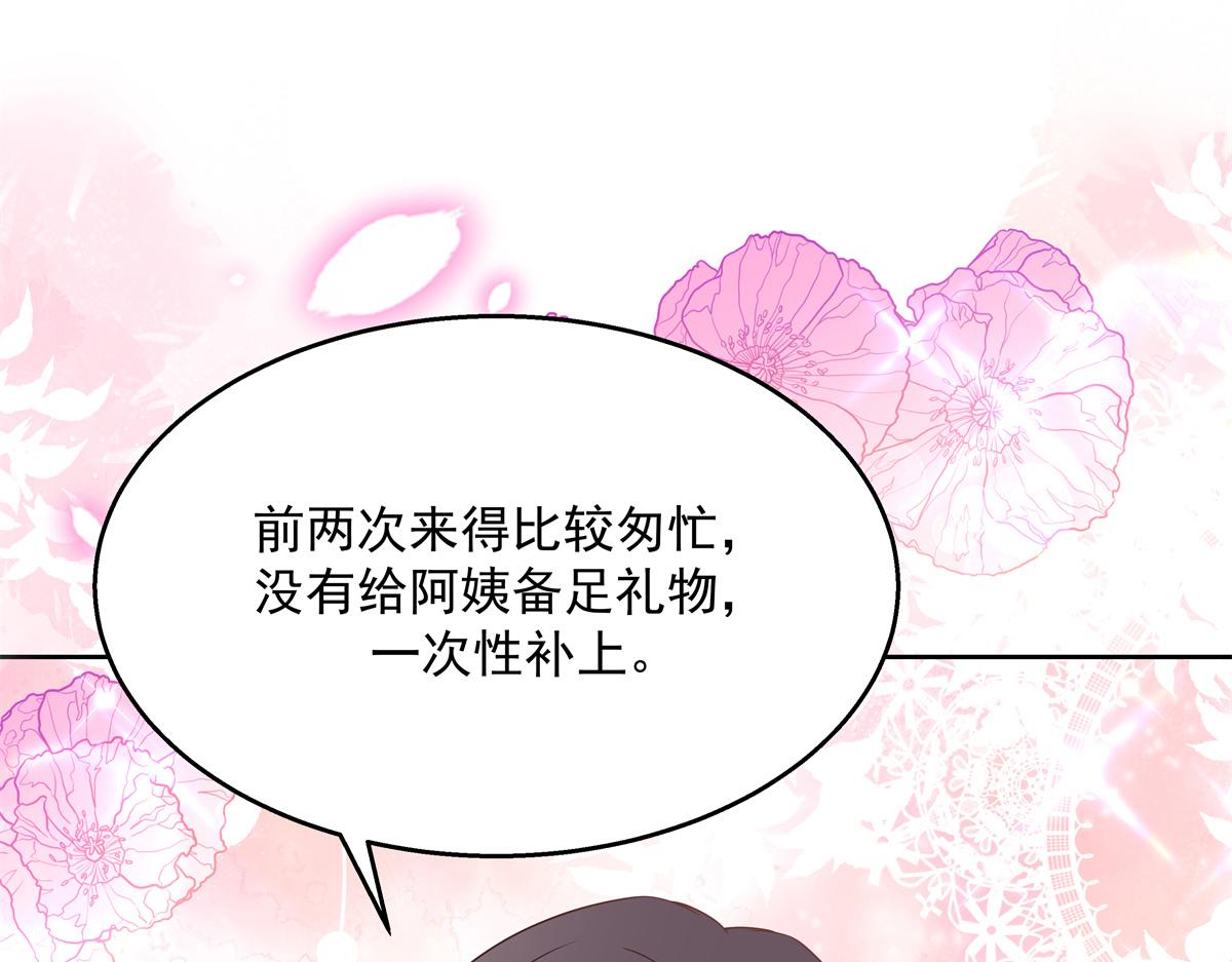 国民校草是女生韩漫全集-第214话 丈母娘见女婿无删减无遮挡章节图片 