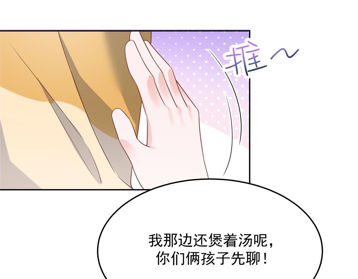 国民校草是女生韩漫全集-第214话 丈母娘见女婿无删减无遮挡章节图片 