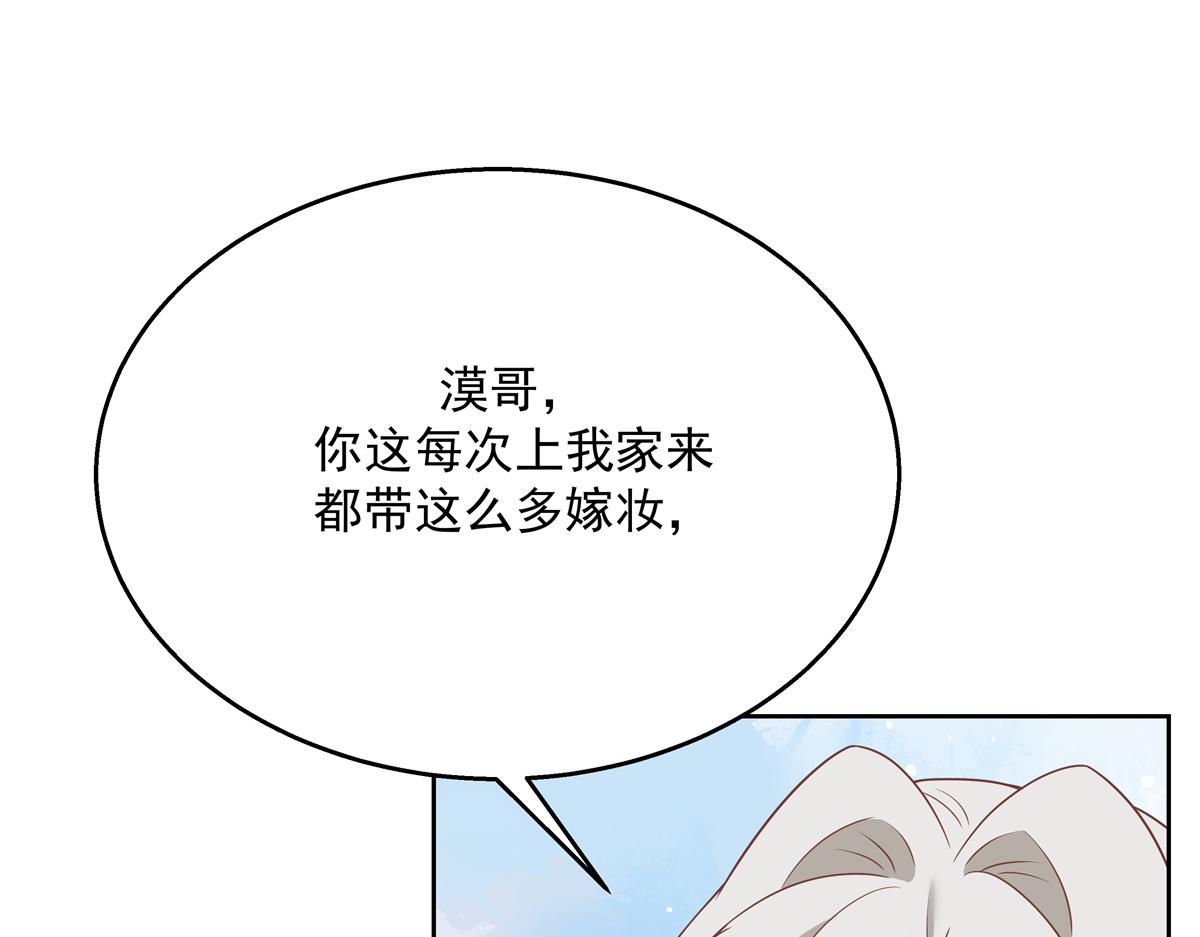 国民校草是女生韩漫全集-第214话 丈母娘见女婿无删减无遮挡章节图片 