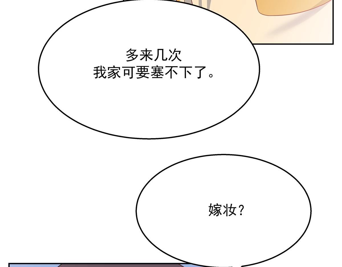 国民校草是女生韩漫全集-第214话 丈母娘见女婿无删减无遮挡章节图片 