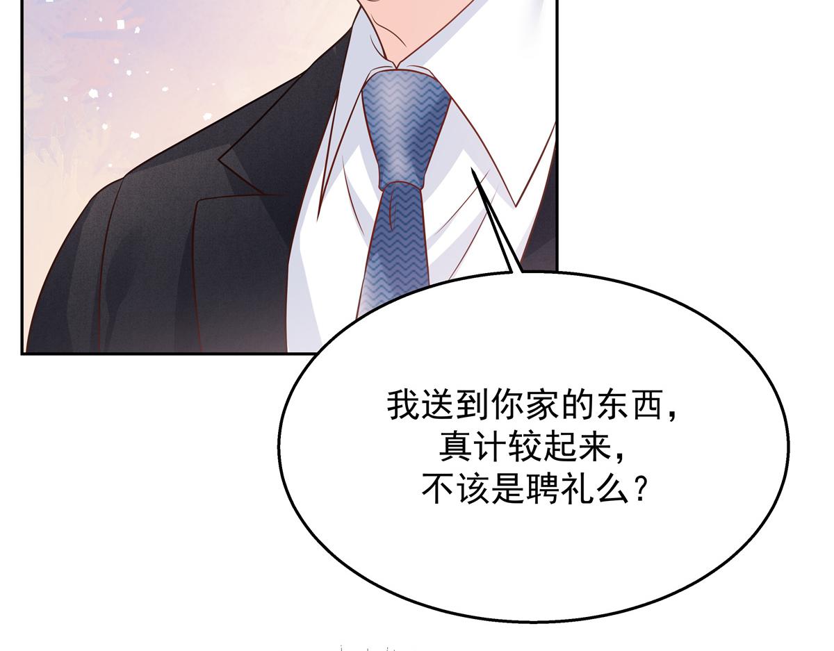 国民校草是女生韩漫全集-第214话 丈母娘见女婿无删减无遮挡章节图片 