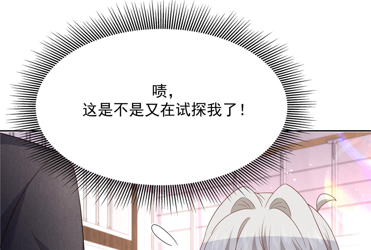 国民校草是女生韩漫全集-第214话 丈母娘见女婿无删减无遮挡章节图片 