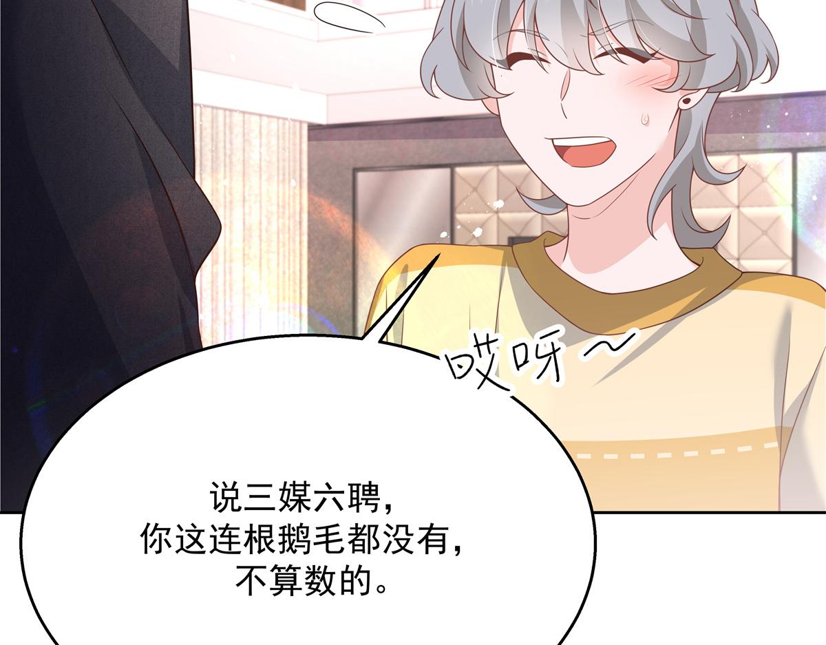 国民校草是女生韩漫全集-第214话 丈母娘见女婿无删减无遮挡章节图片 
