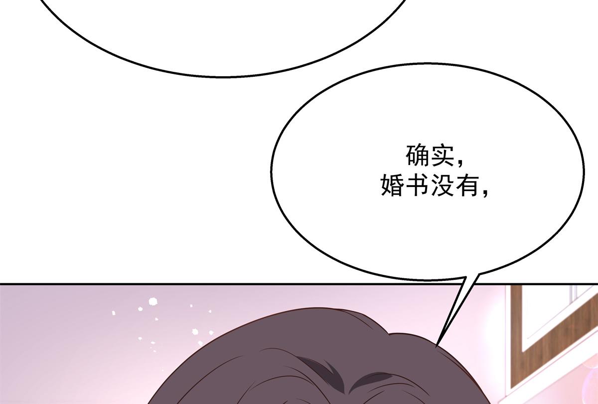 国民校草是女生韩漫全集-第214话 丈母娘见女婿无删减无遮挡章节图片 