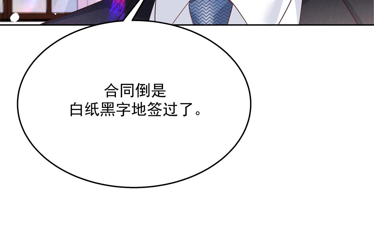 国民校草是女生韩漫全集-第214话 丈母娘见女婿无删减无遮挡章节图片 