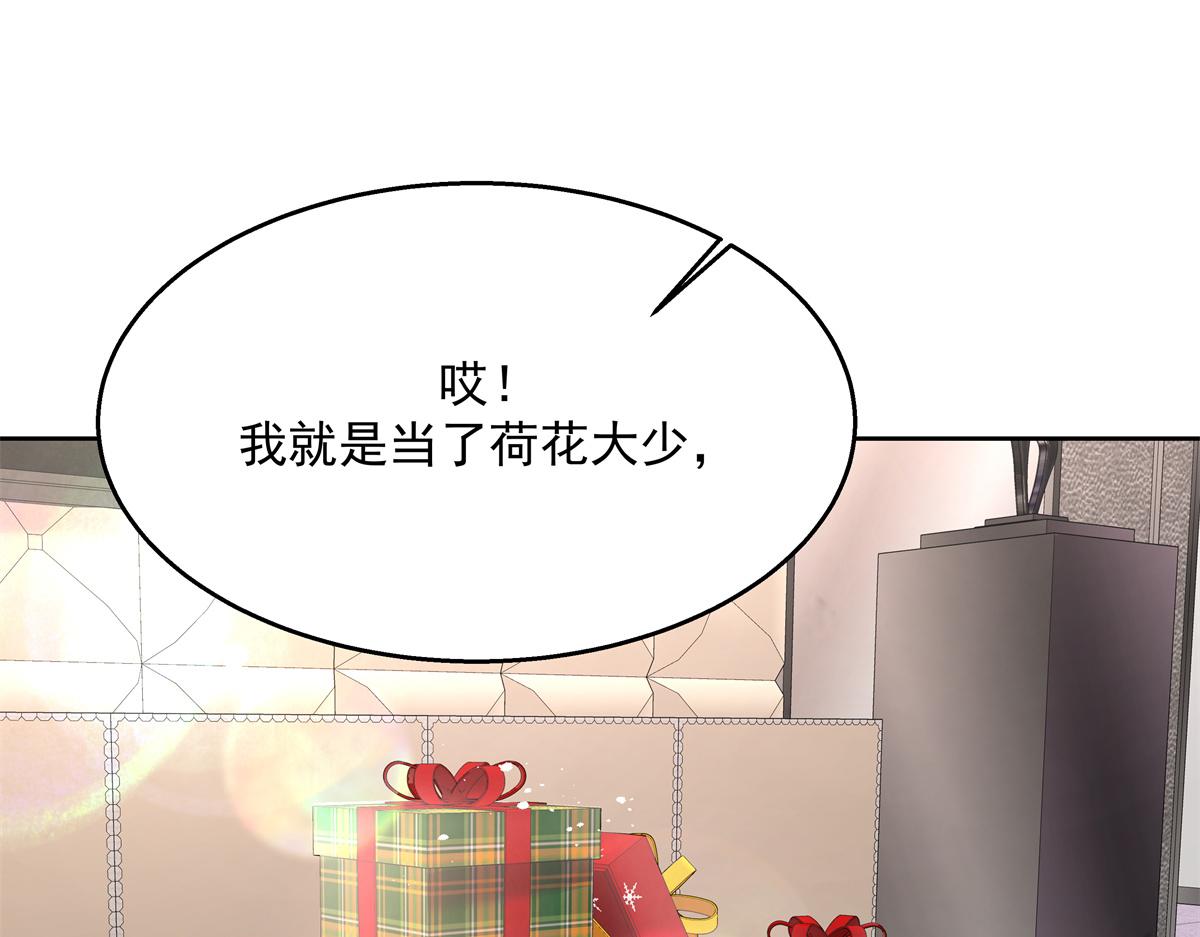 国民校草是女生韩漫全集-第214话 丈母娘见女婿无删减无遮挡章节图片 